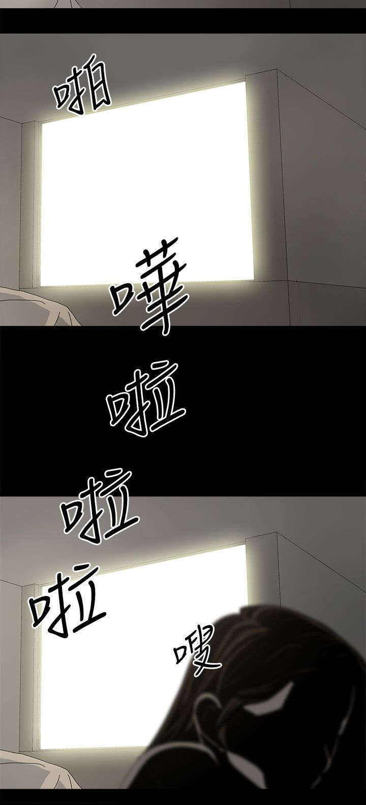 《妻子的替身》第66章得手 第18页