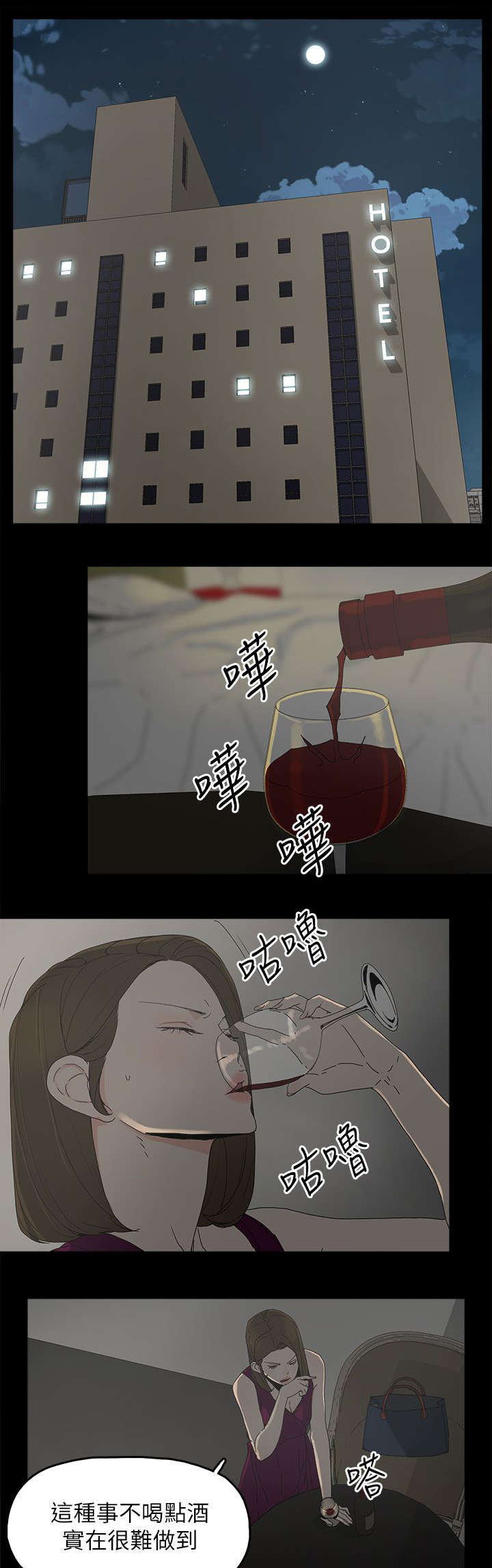 《妻子的替身》第66章得手 第1页
