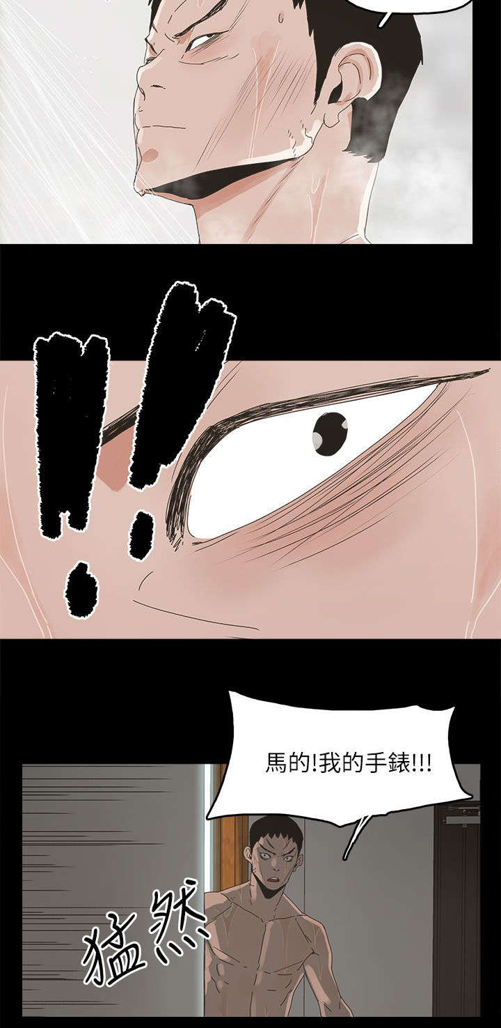 《妻子的替身》第66章得手 第20页