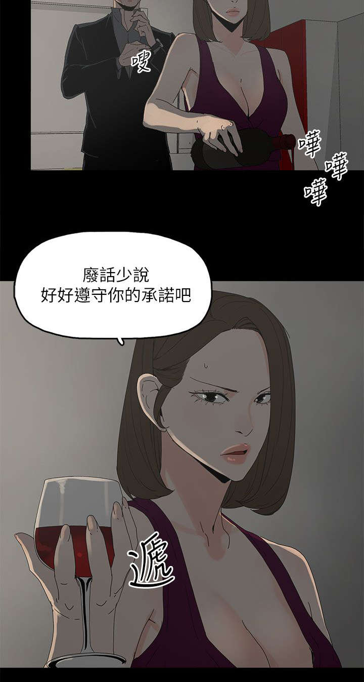 《妻子的替身》第66章得手 第4页