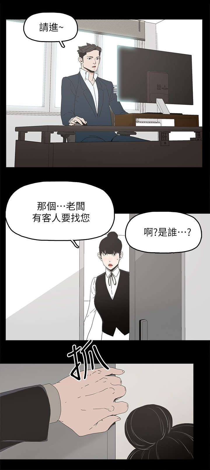 《妻子的替身》第64章绝对不会 第10页