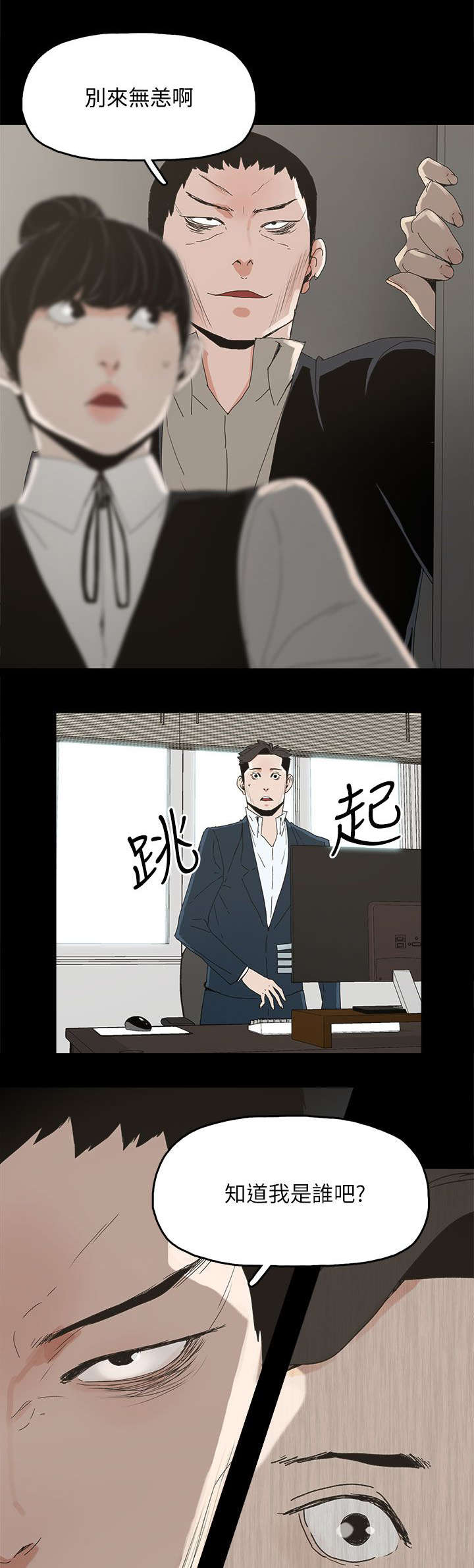 《妻子的替身》第64章绝对不会 第11页
