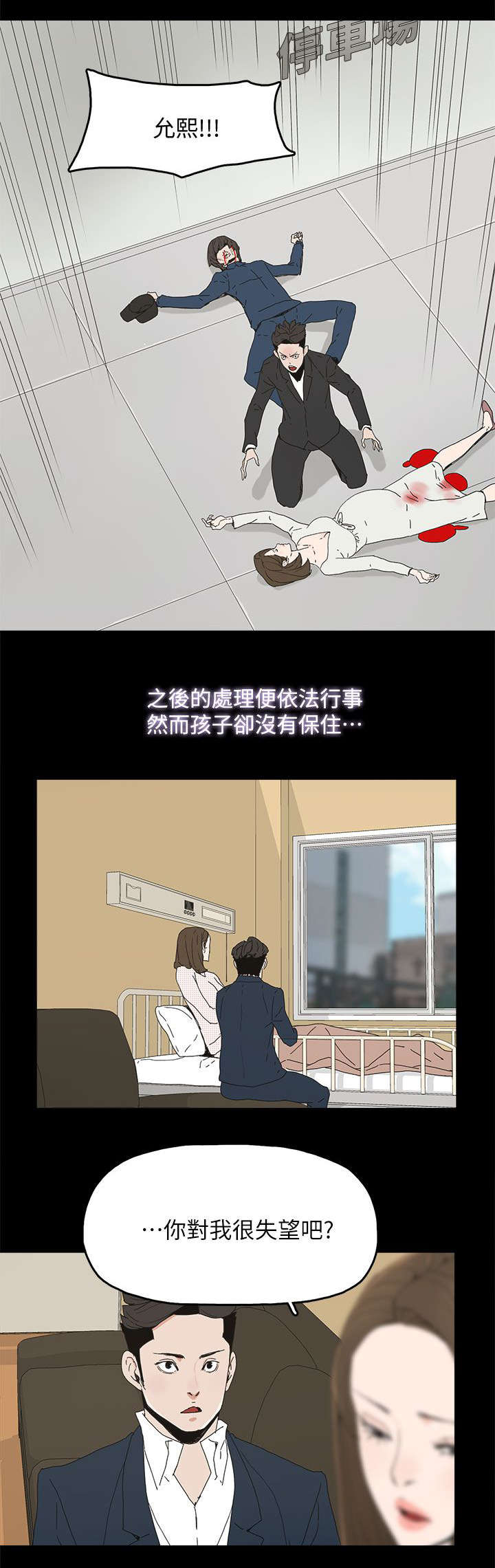 《妻子的替身》第64章绝对不会 第1页