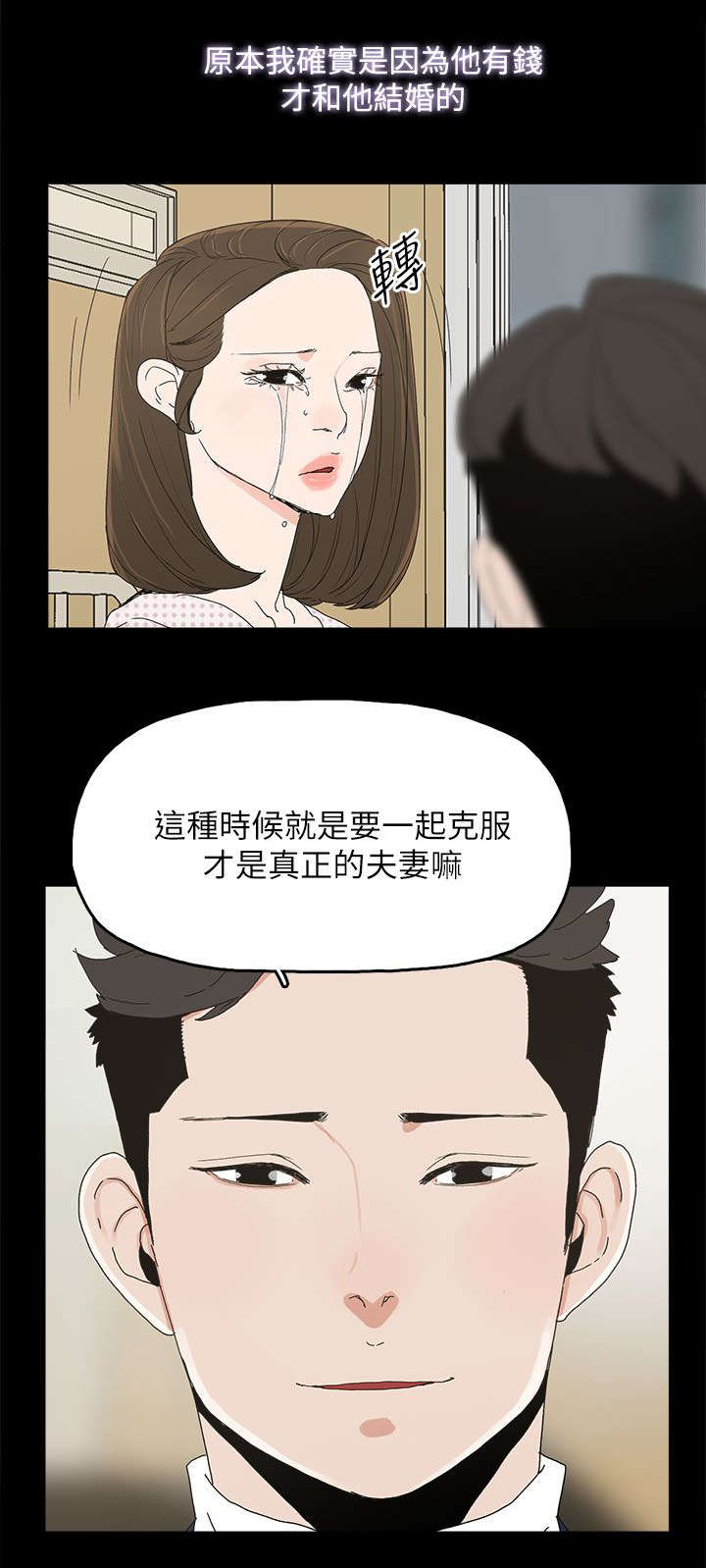 《妻子的替身》第64章绝对不会 第4页