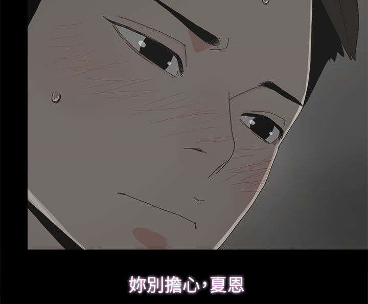 《妻子的替身》第65章约 第7页