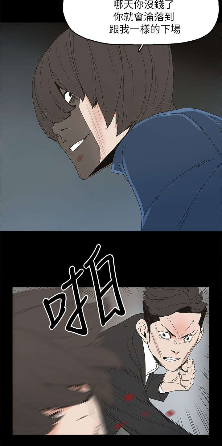 《妻子的替身》第63章失去 第14页