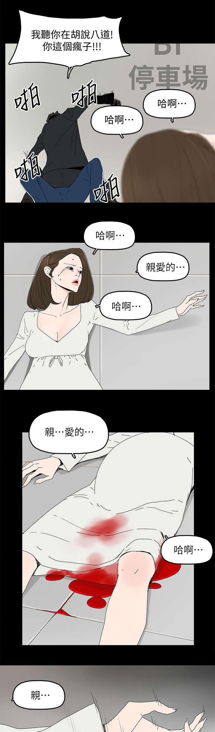 《妻子的替身》第63章失去 第15页