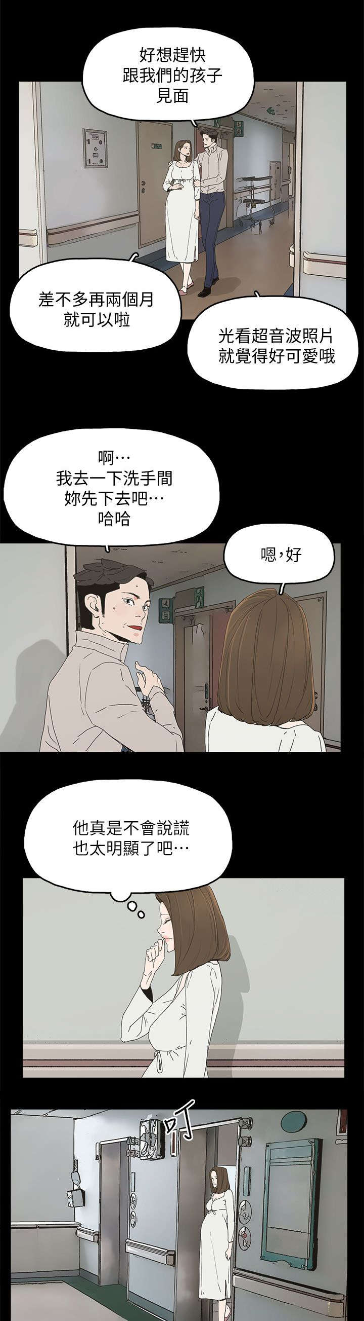 《妻子的替身》第63章失去 第1页