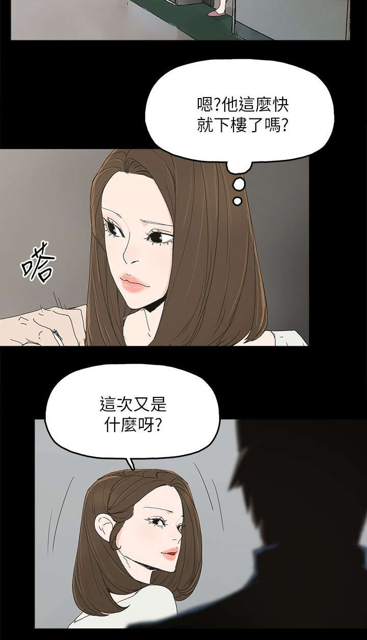 《妻子的替身》第63章失去 第2页