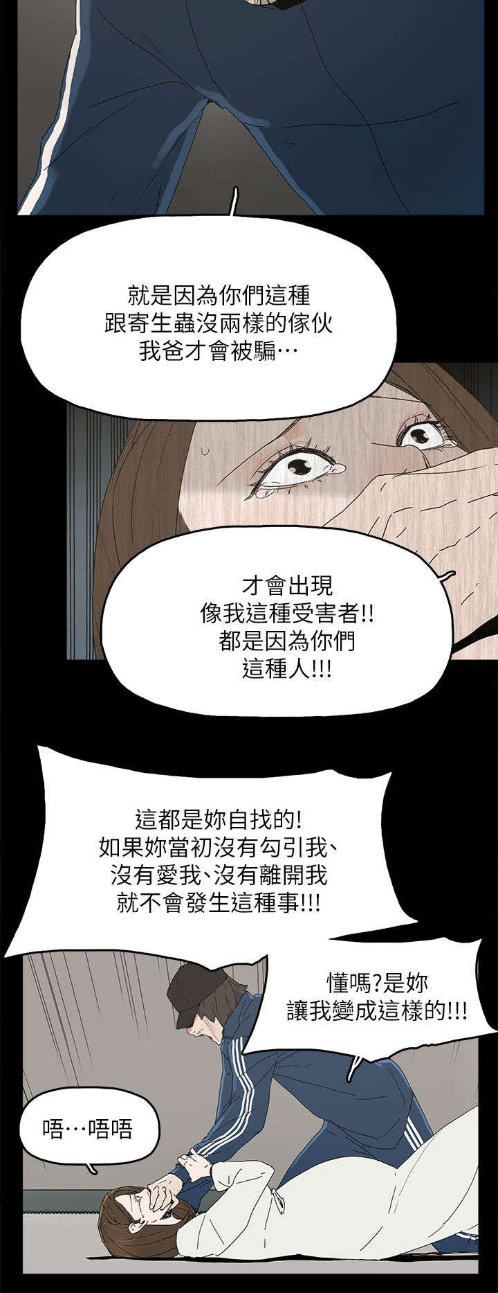 《妻子的替身》第63章失去 第4页