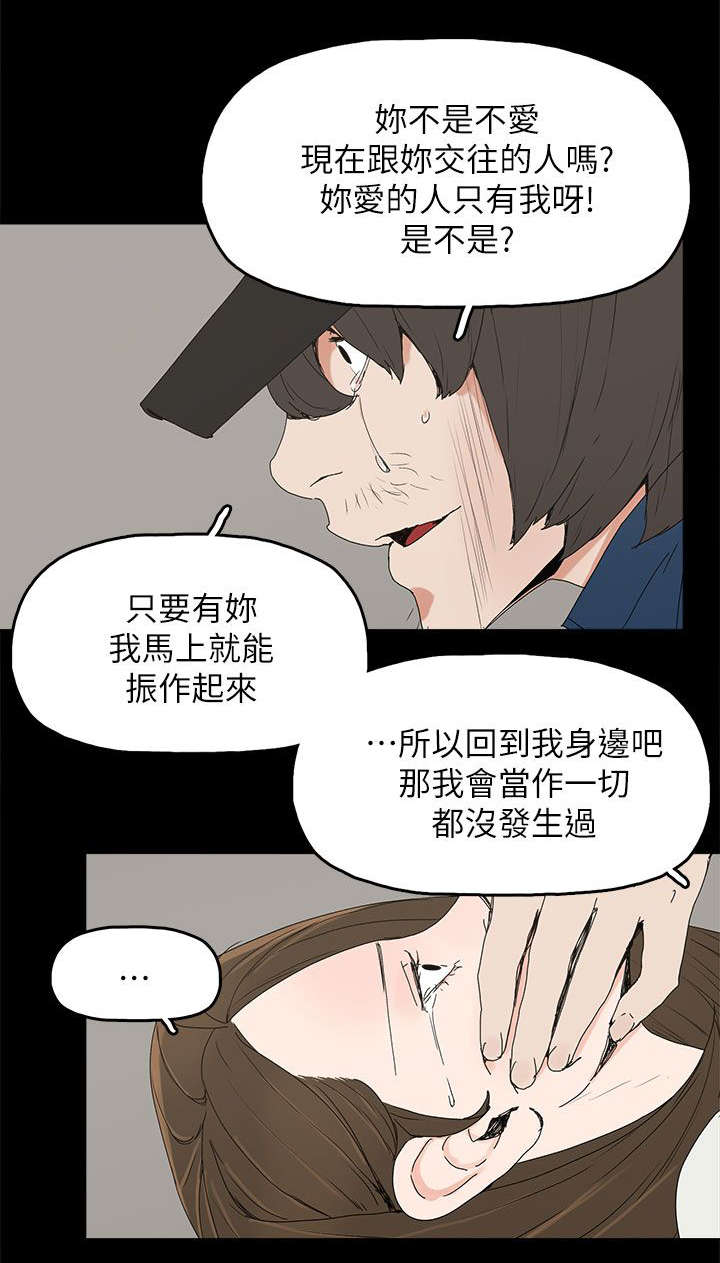 《妻子的替身》第63章失去 第6页