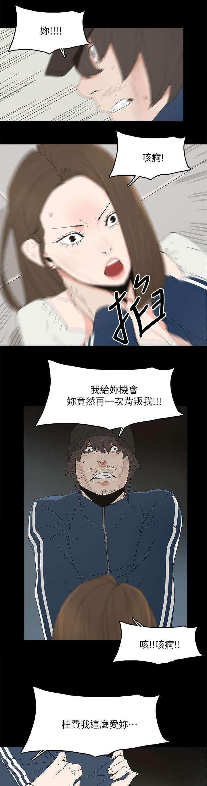 《妻子的替身》第63章失去 第9页
