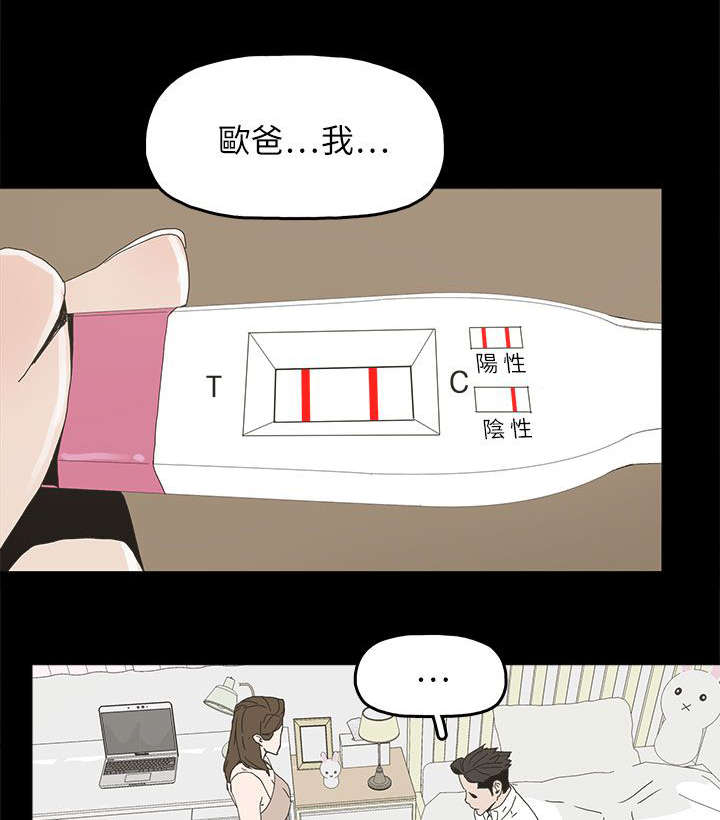 《妻子的替身》第62章过去的梦魇 第11页