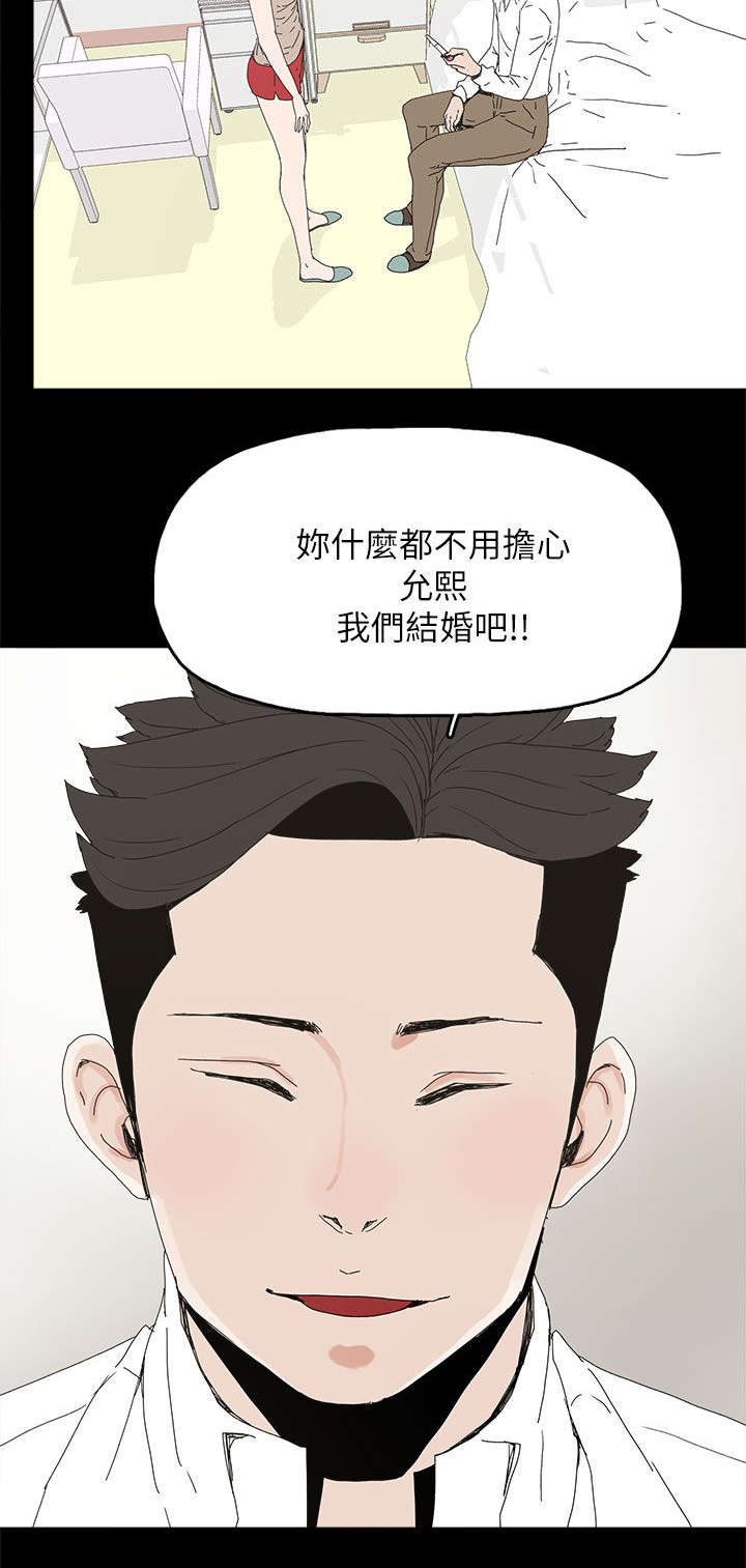 《妻子的替身》第62章过去的梦魇 第12页