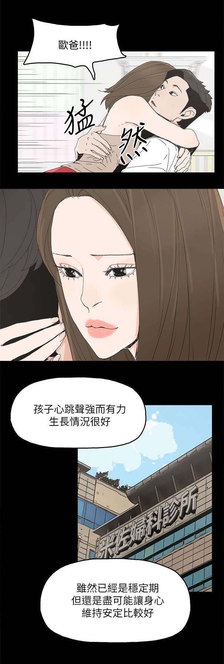 《妻子的替身》第62章过去的梦魇 第13页