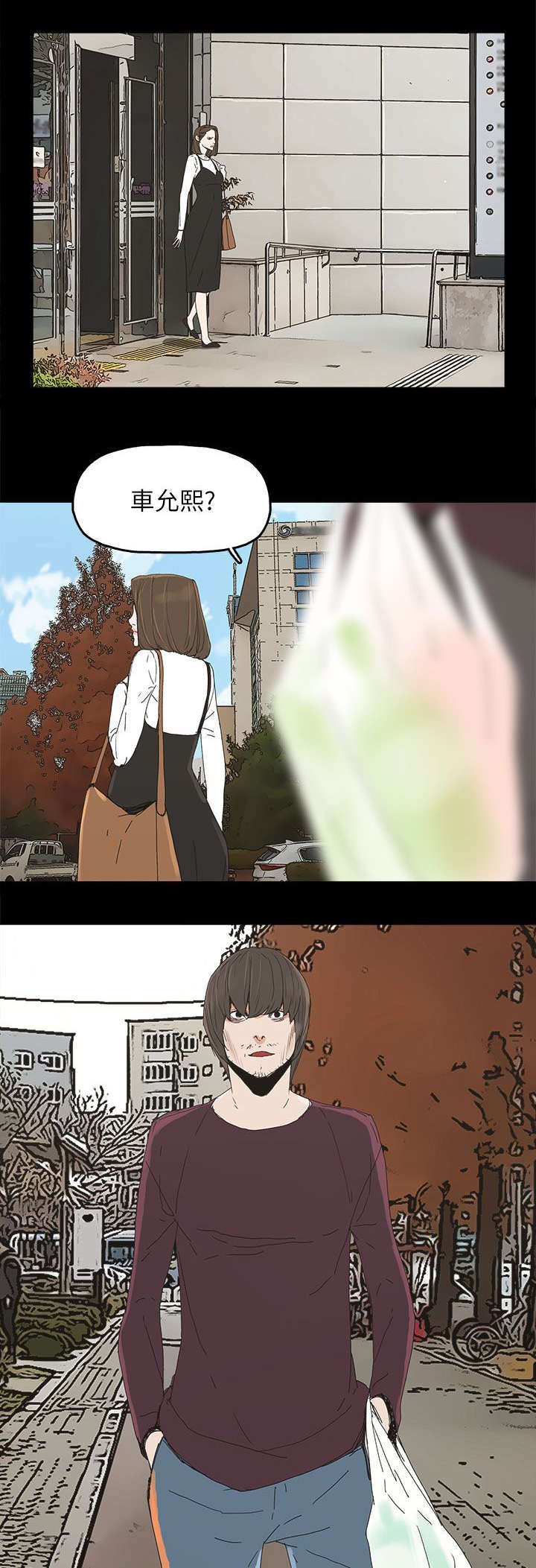 《妻子的替身》第62章过去的梦魇 第15页
