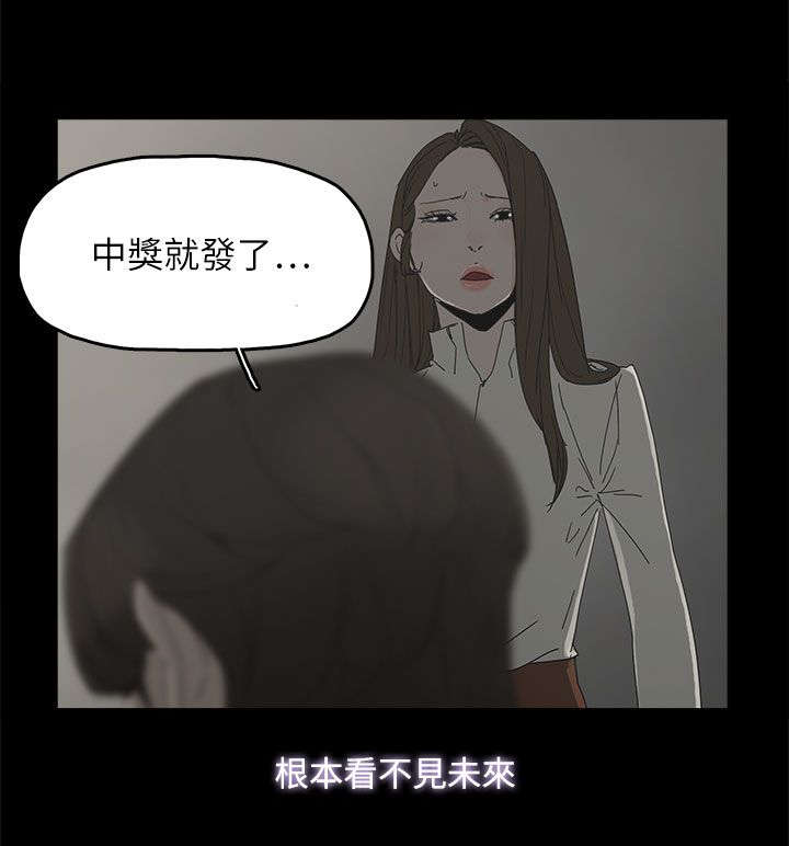 《妻子的替身》第62章过去的梦魇 第1页