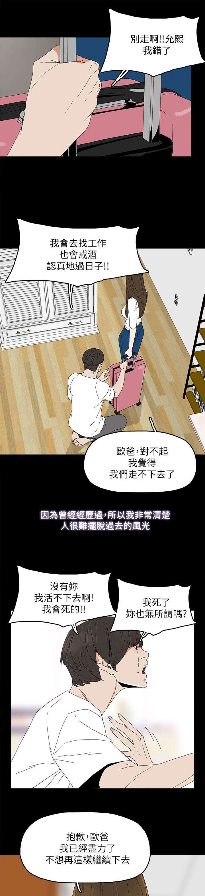 《妻子的替身》第62章过去的梦魇 第2页