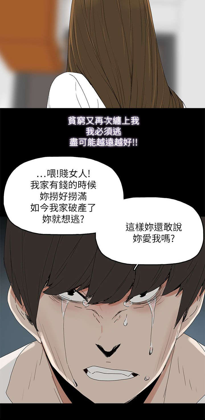《妻子的替身》第62章过去的梦魇 第3页