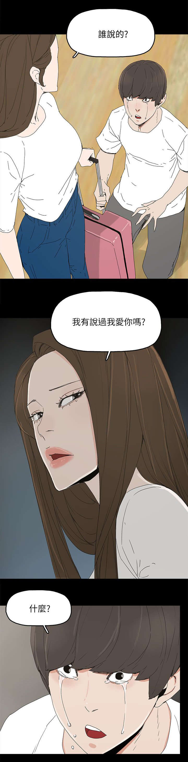 《妻子的替身》第62章过去的梦魇 第4页