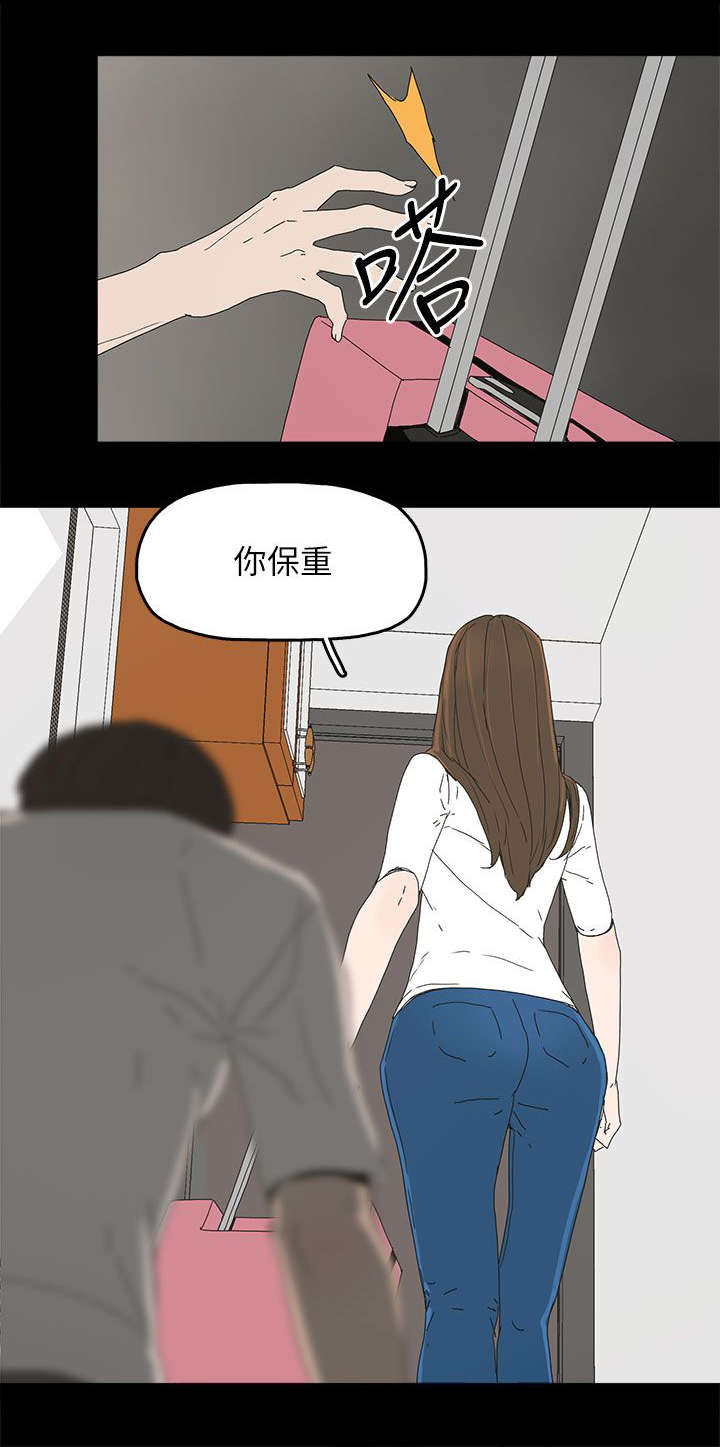 《妻子的替身》第62章过去的梦魇 第5页