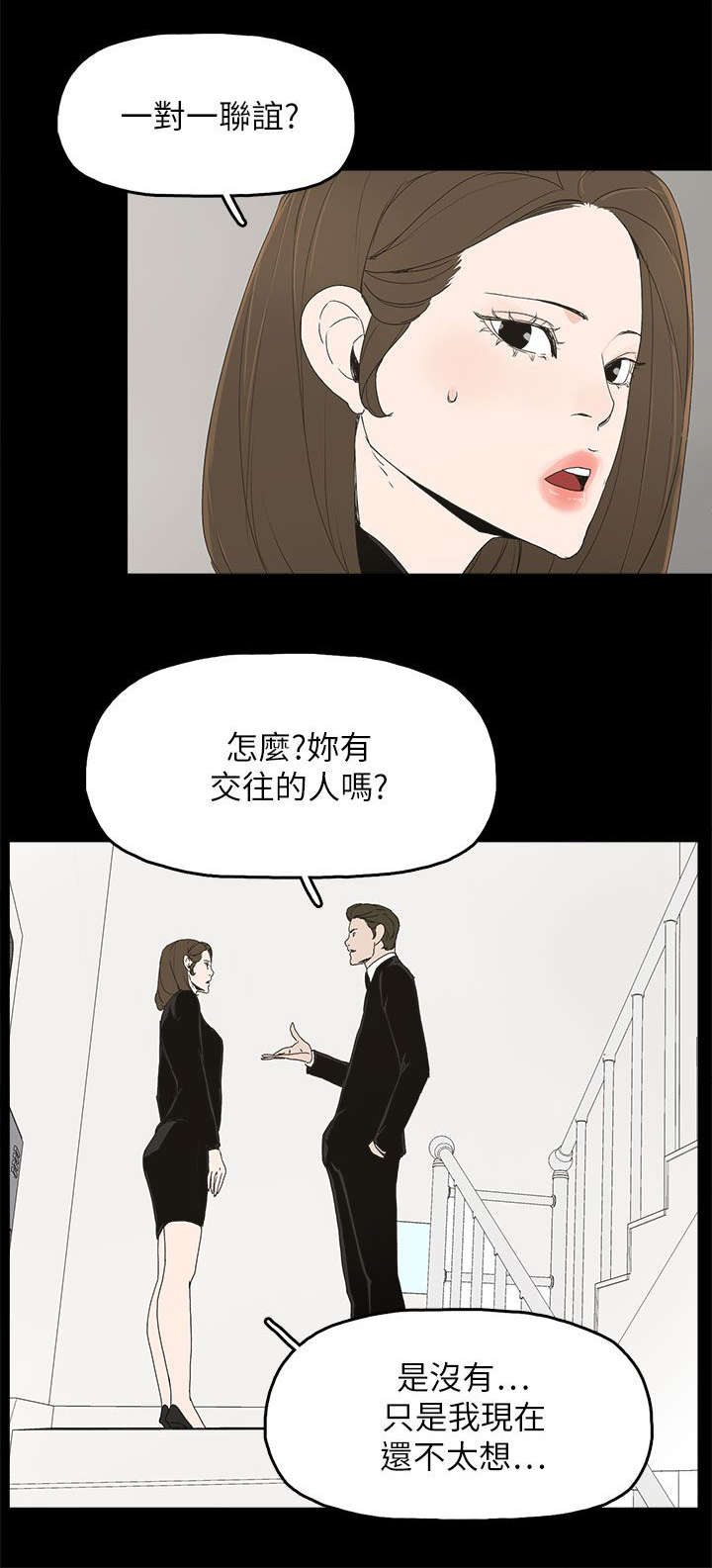 《妻子的替身》第62章过去的梦魇 第7页