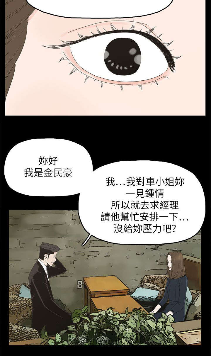 《妻子的替身》第62章过去的梦魇 第9页