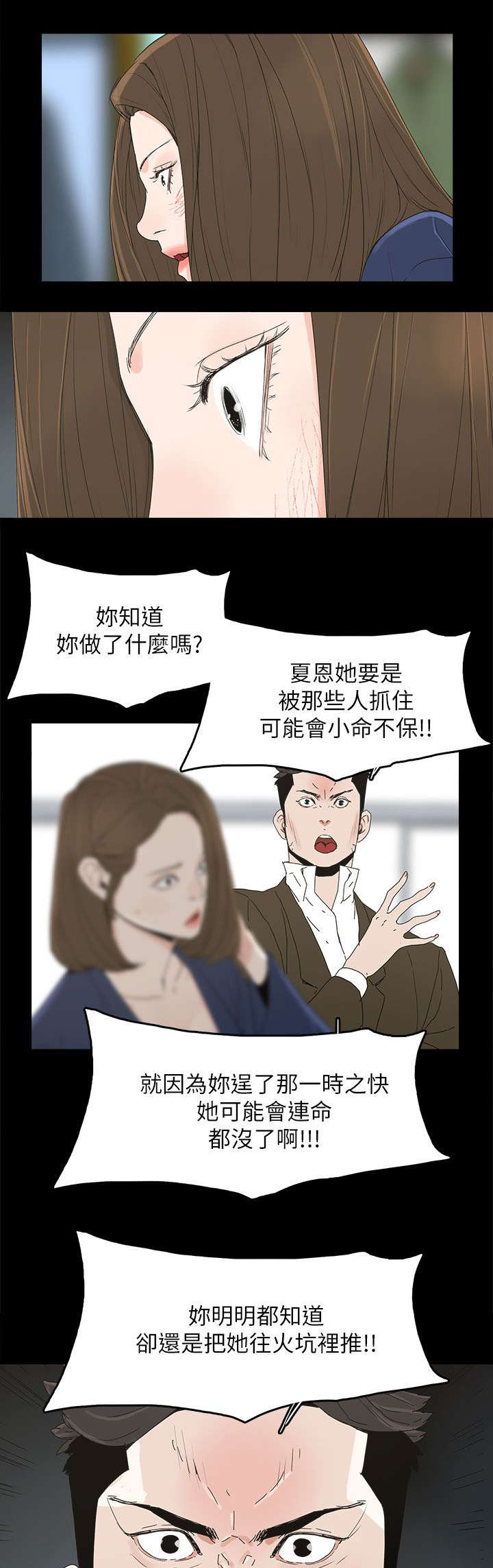 《妻子的替身》第60章导火索 第11页