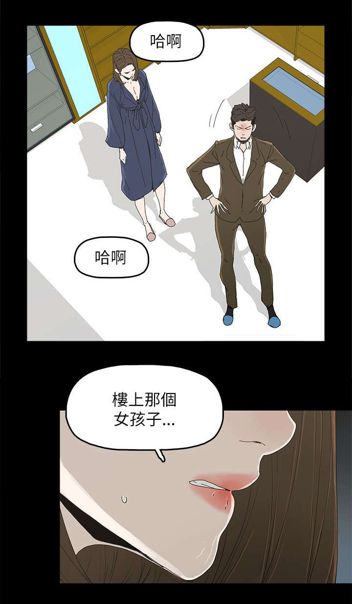 《妻子的替身》第60章导火索 第14页