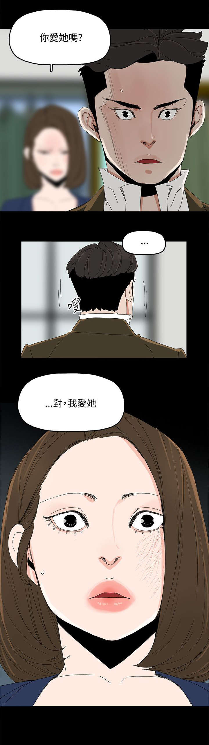 《妻子的替身》第60章导火索 第15页