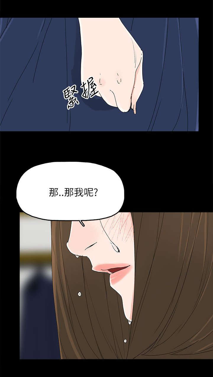 《妻子的替身》第60章导火索 第16页