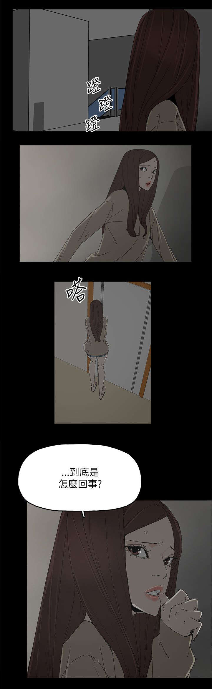 《妻子的替身》第60章导火索 第19页