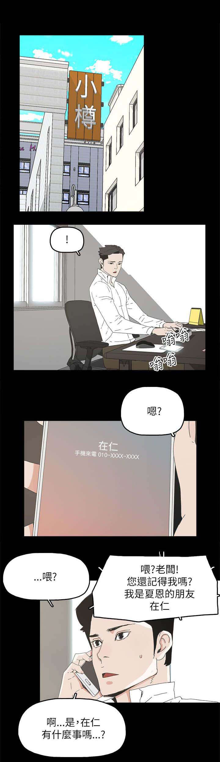 《妻子的替身》第60章导火索 第1页
