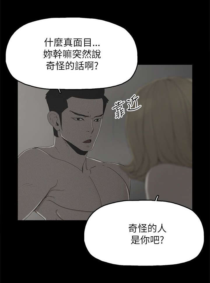 《妻子的替身》第60章导火索 第4页