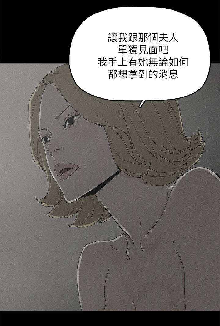 《妻子的替身》第60章导火索 第6页