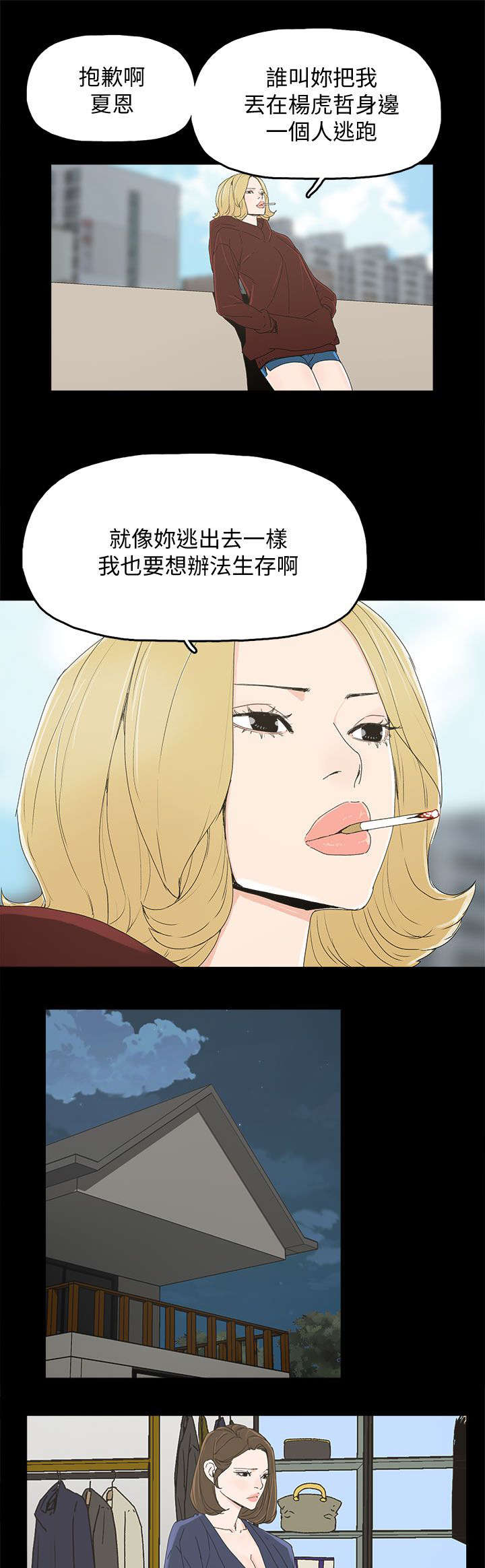 《妻子的替身》第60章导火索 第7页