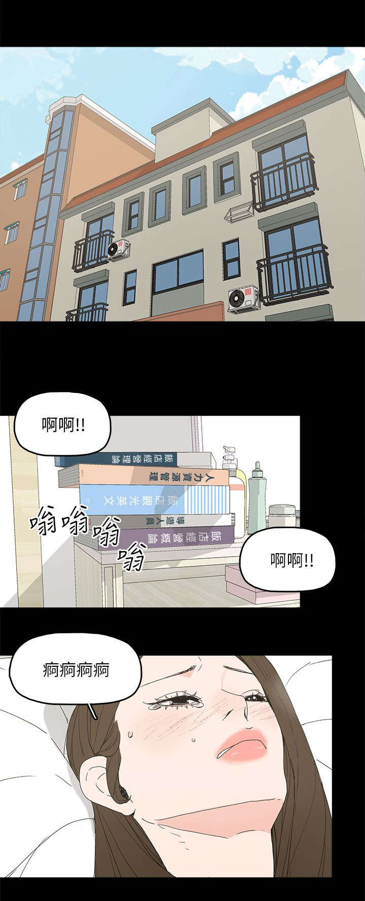 《妻子的替身》第61章妻子的过往 第11页