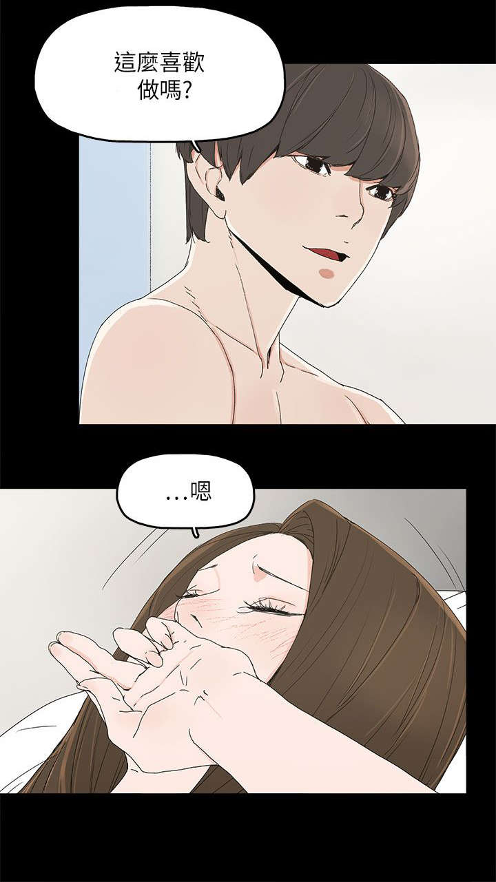 《妻子的替身》第61章妻子的过往 第12页