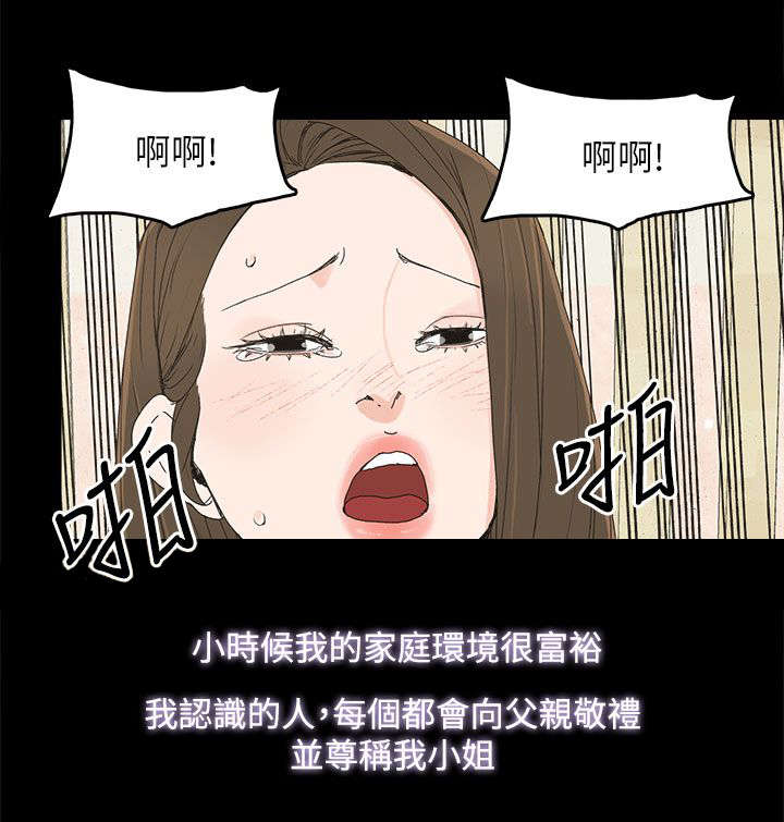 《妻子的替身》第61章妻子的过往 第13页