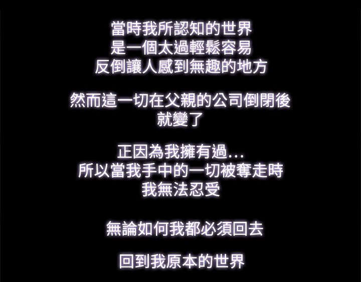 《妻子的替身》第61章妻子的过往 第14页