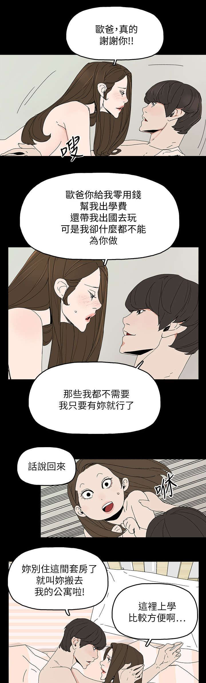 《妻子的替身》第61章妻子的过往 第16页