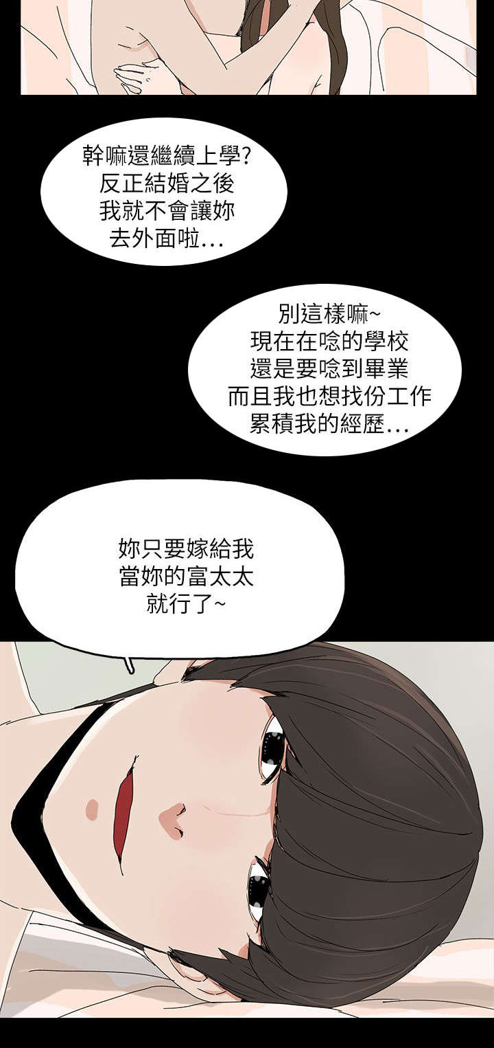 《妻子的替身》第61章妻子的过往 第17页