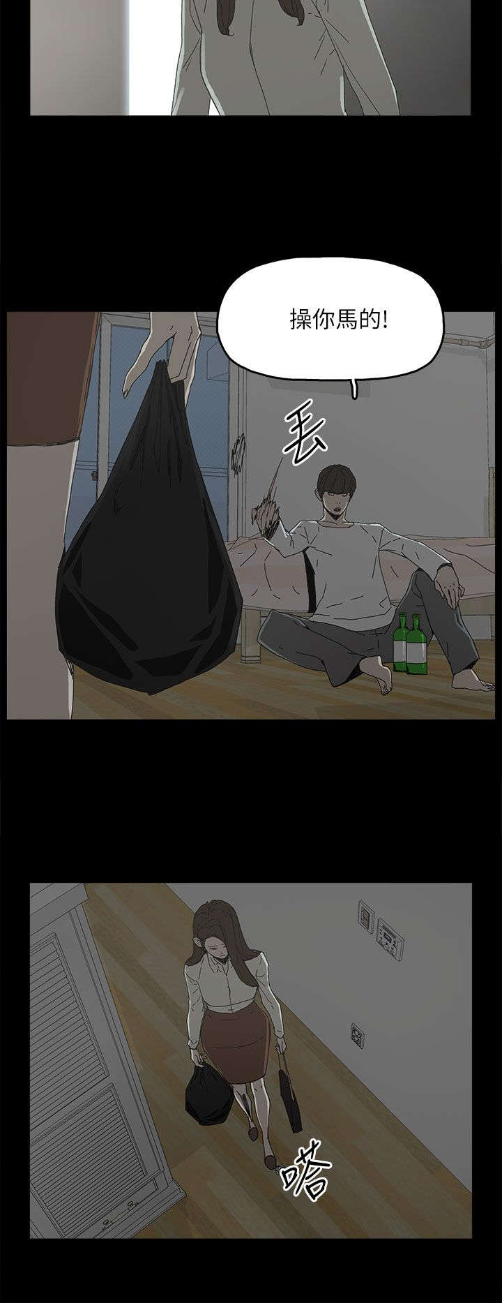 《妻子的替身》第61章妻子的过往 第19页