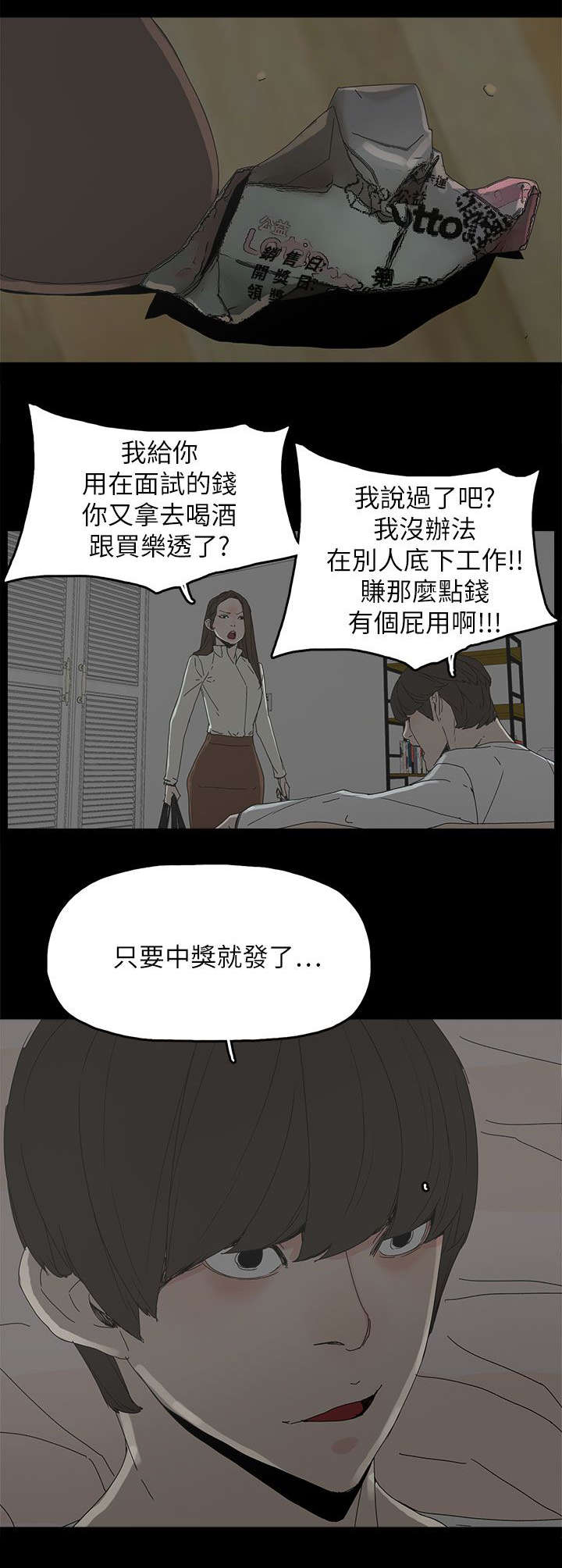 《妻子的替身》第61章妻子的过往 第20页