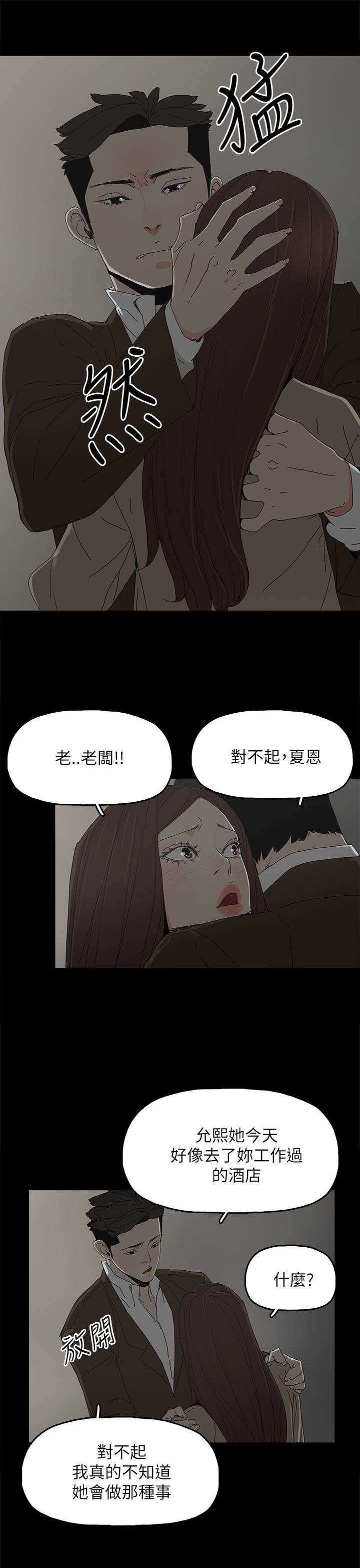 《妻子的替身》第61章妻子的过往 第2页