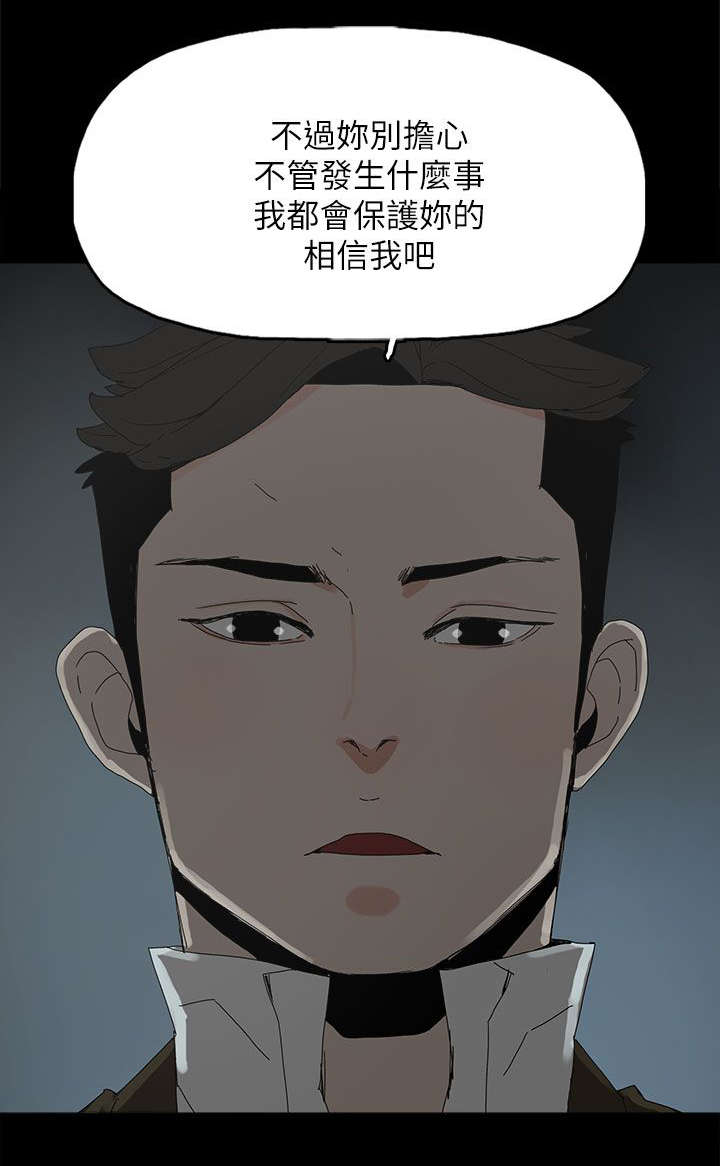 《妻子的替身》第61章妻子的过往 第3页
