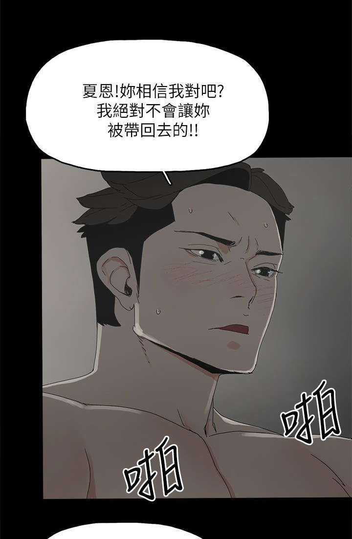 《妻子的替身》第61章妻子的过往 第4页