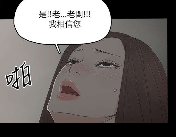 《妻子的替身》第61章妻子的过往 第5页