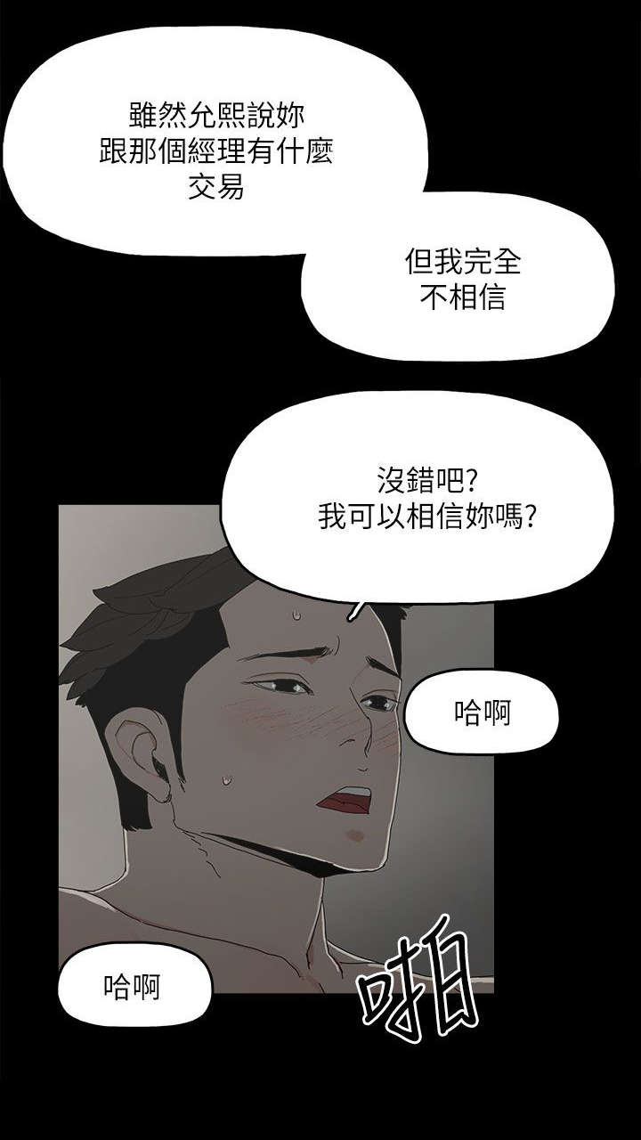 《妻子的替身》第61章妻子的过往 第6页
