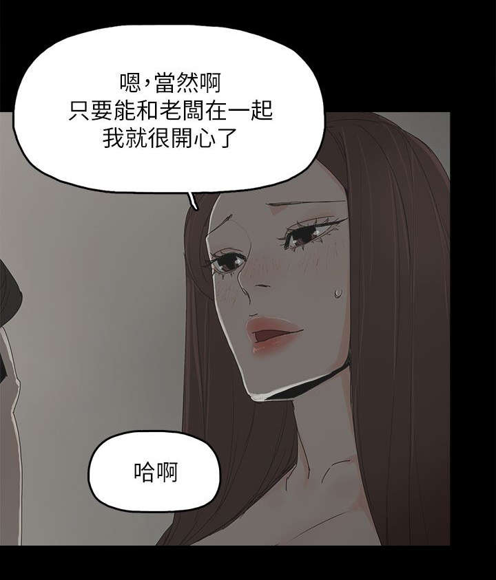 《妻子的替身》第61章妻子的过往 第7页